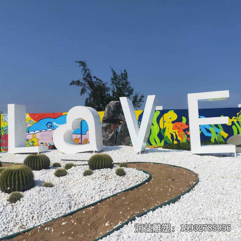 公园玻璃钢love景观雕塑 公园玻璃钢love景观雕塑