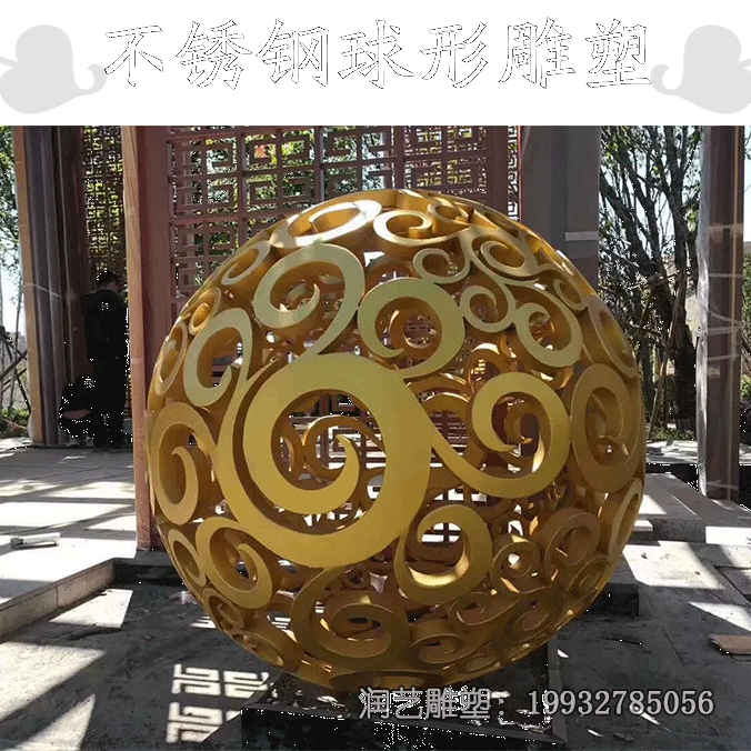 不锈钢镂空球雕塑 不锈钢镂空球雕塑