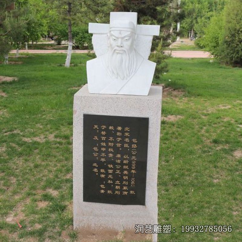 石雕包公雕塑 石雕包公雕塑