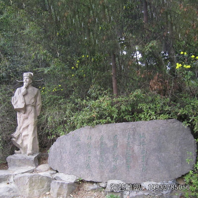 石雕杜甫人物雕塑 石雕杜甫人物雕塑