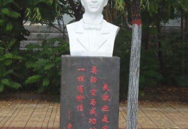石雕爱迪生雕塑