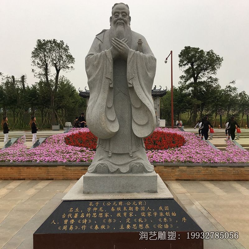 石雕孔子人物雕塑 石雕孔子人物雕塑