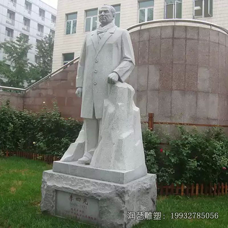 石雕李四光人物雕塑 石雕李四光人物雕塑