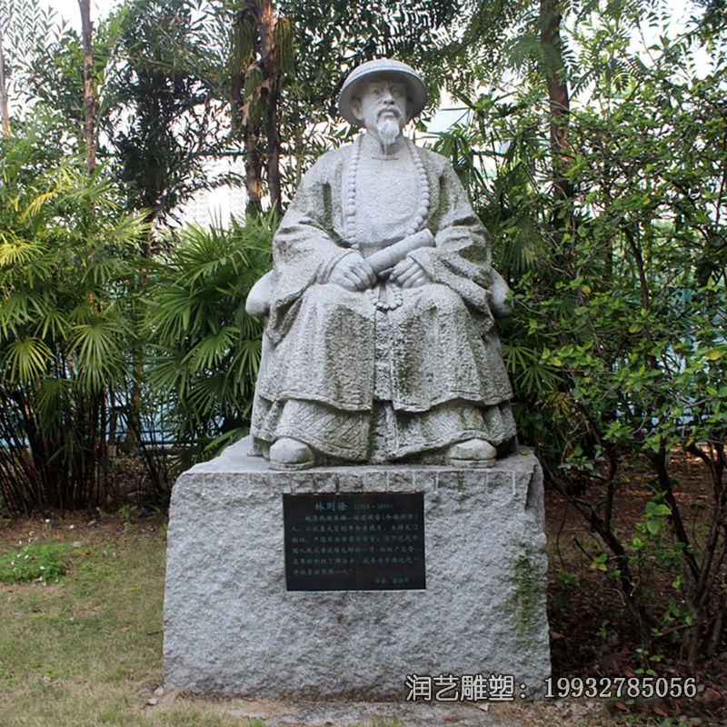 石雕林则徐人物雕塑 石雕林则徐人物雕塑