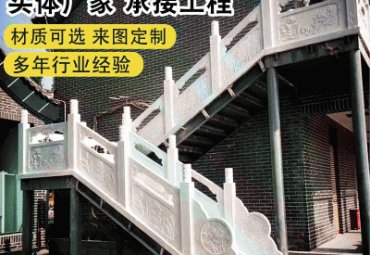 石雕栏板景观雕塑