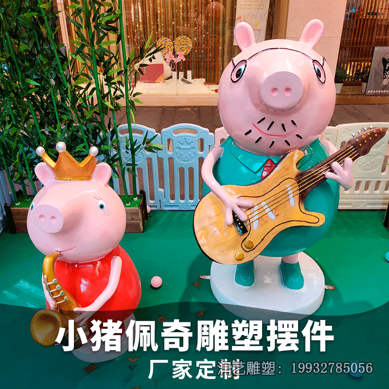 玻璃钢卡通小猪佩奇雕塑 玻璃钢卡通小猪佩奇雕塑