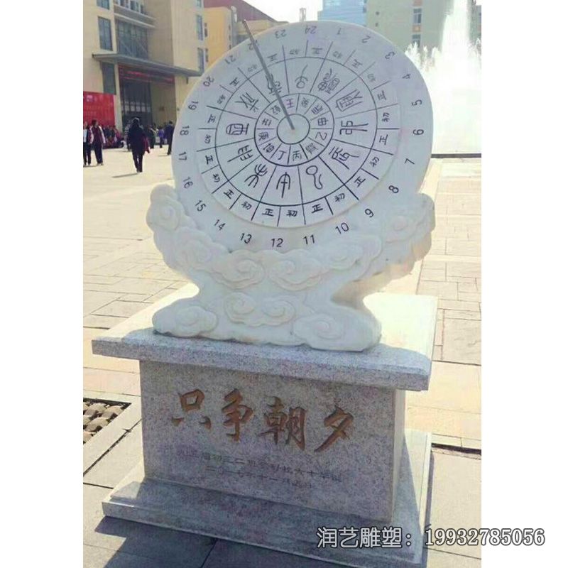 石雕日晷校园雕塑 石雕日晷校园雕塑