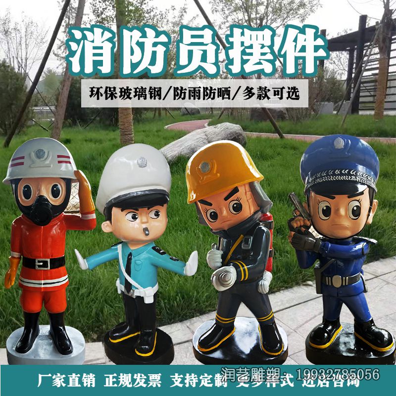 户外玻璃钢消防员人物雕塑 户外玻璃钢消防员人物雕塑