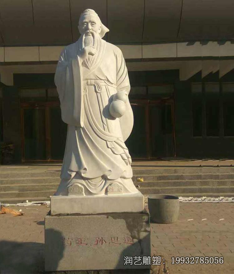 石雕药王孙思邈雕塑 石雕药王孙思邈雕塑