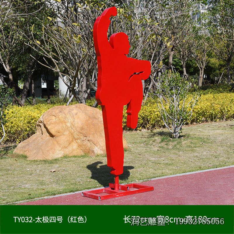 公园不锈钢打太极雕塑 公园不锈钢打太极雕塑
