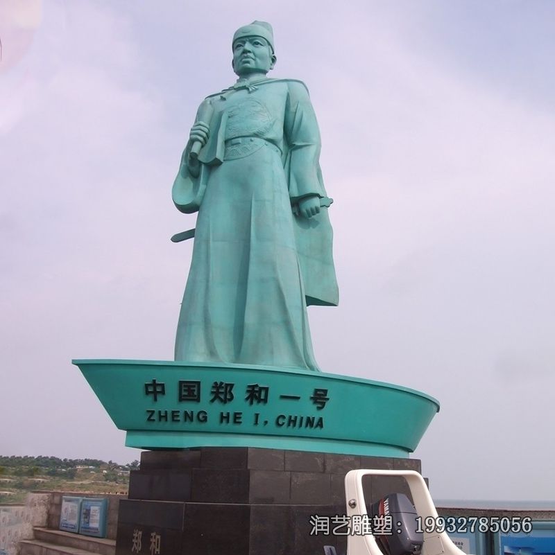 石雕郑和人物雕塑 石雕郑和人物雕塑