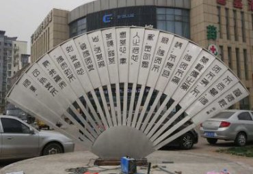 不锈钢扇子景观雕塑