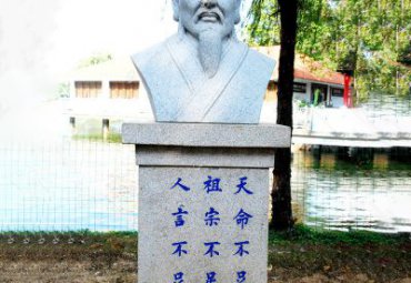 石雕人物王安石雕塑
