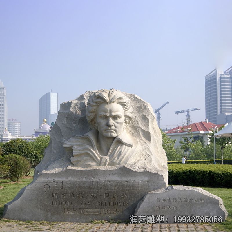 公园石雕贝多芬雕塑 公园石雕贝多芬雕塑