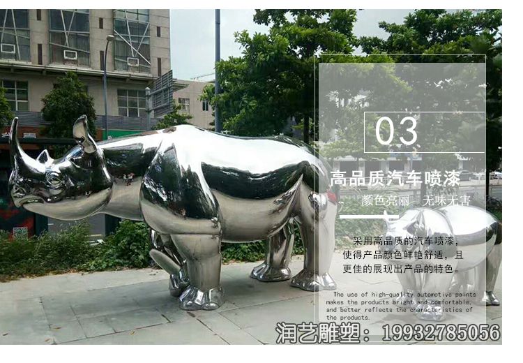 小区不锈钢犀牛雕塑 小区不锈钢犀牛雕塑
