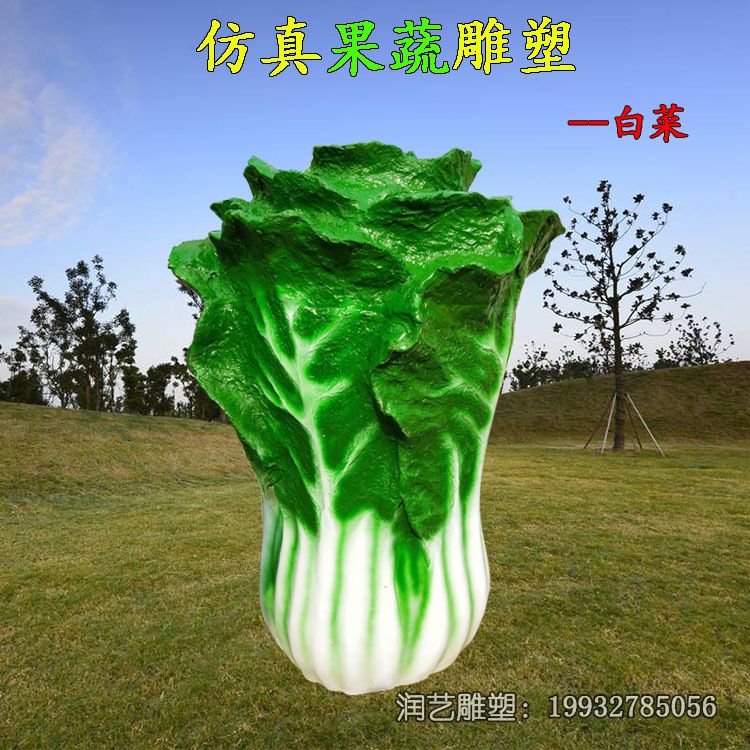 玻璃钢城市白菜雕塑 玻璃钢城市白菜雕塑