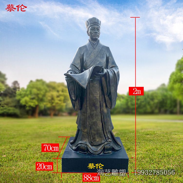 铜雕蔡伦人物雕塑 铜雕蔡伦人物雕塑