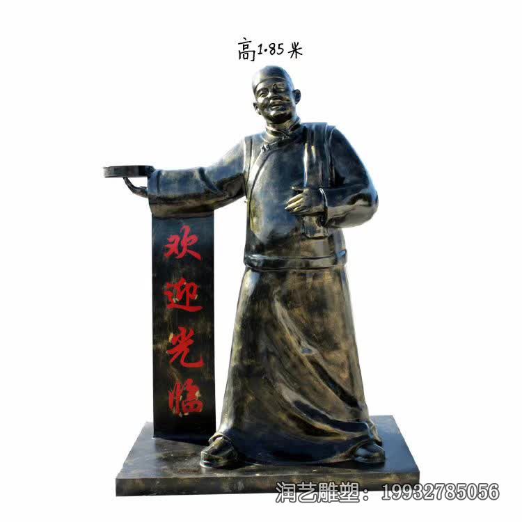 铜雕店小二人物雕塑 铜雕店小二人物雕塑