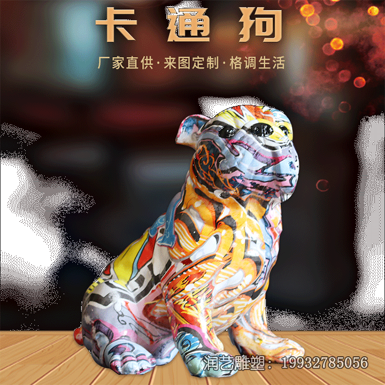 玻璃钢卡通狗雕塑 玻璃钢卡通狗雕塑