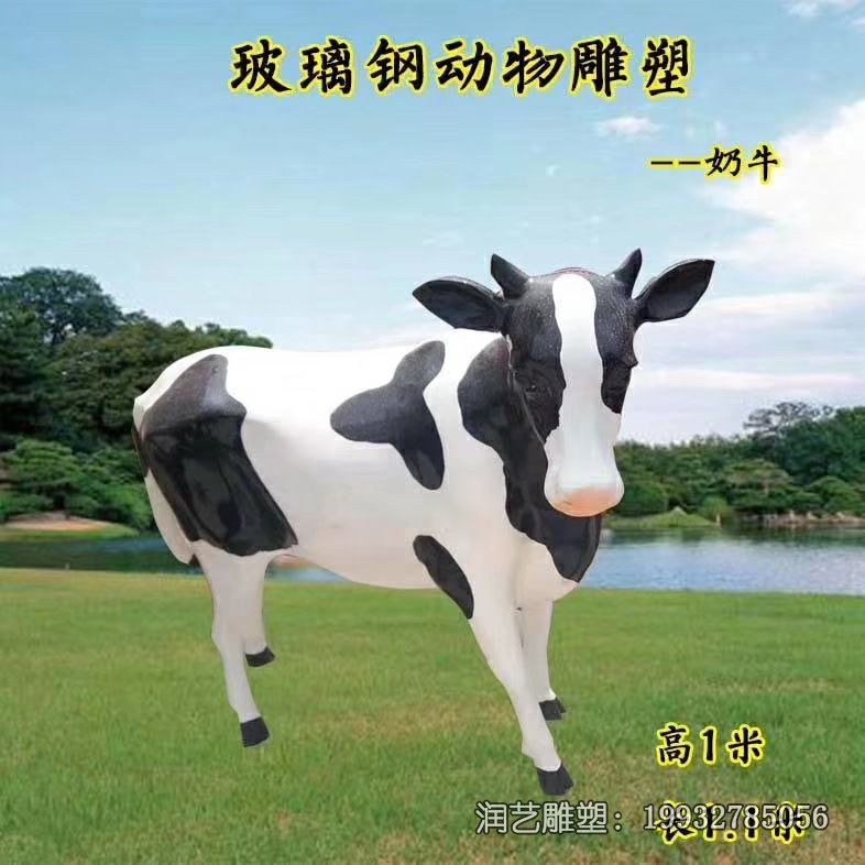 玻璃钢奶牛动物雕塑 玻璃钢奶牛动物雕塑