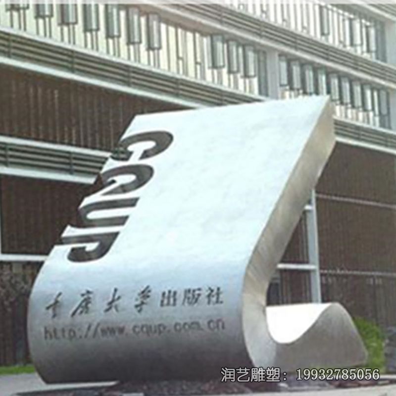 不锈钢抽象书籍雕塑 不锈钢抽象书籍雕塑