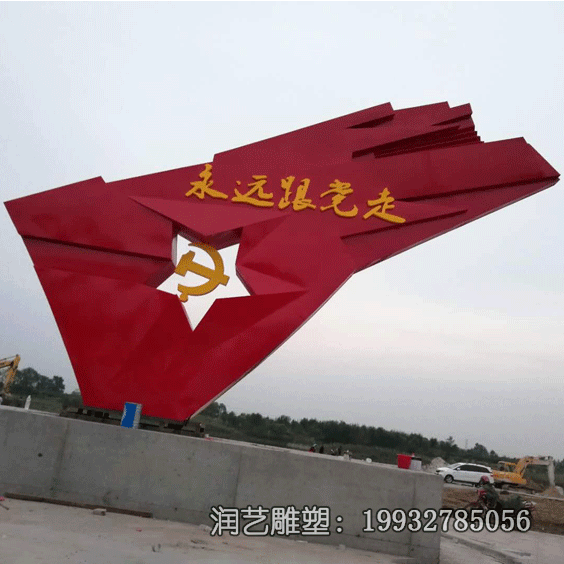 户外不锈钢党建雕塑 户外不锈钢党建雕塑