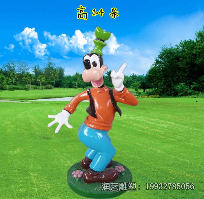 玻璃钢高飞卡通雕塑 玻璃钢高飞卡通雕塑