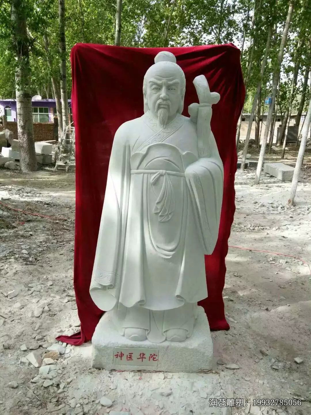 石雕神医华佗雕塑 石雕神医华佗雕塑