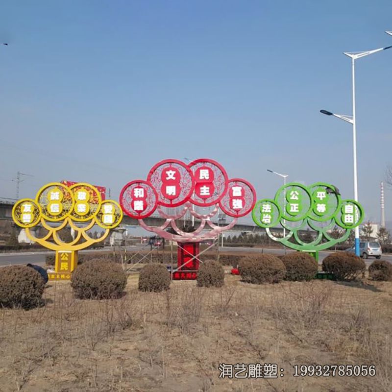 公园不锈钢核心价值观雕塑 公园不锈钢核心价值观雕塑