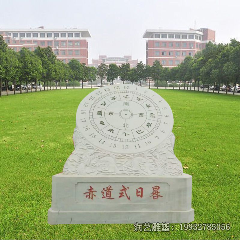 石雕日晷景观雕塑 石雕日晷景观雕塑