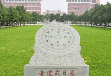 石雕日晷景观雕塑