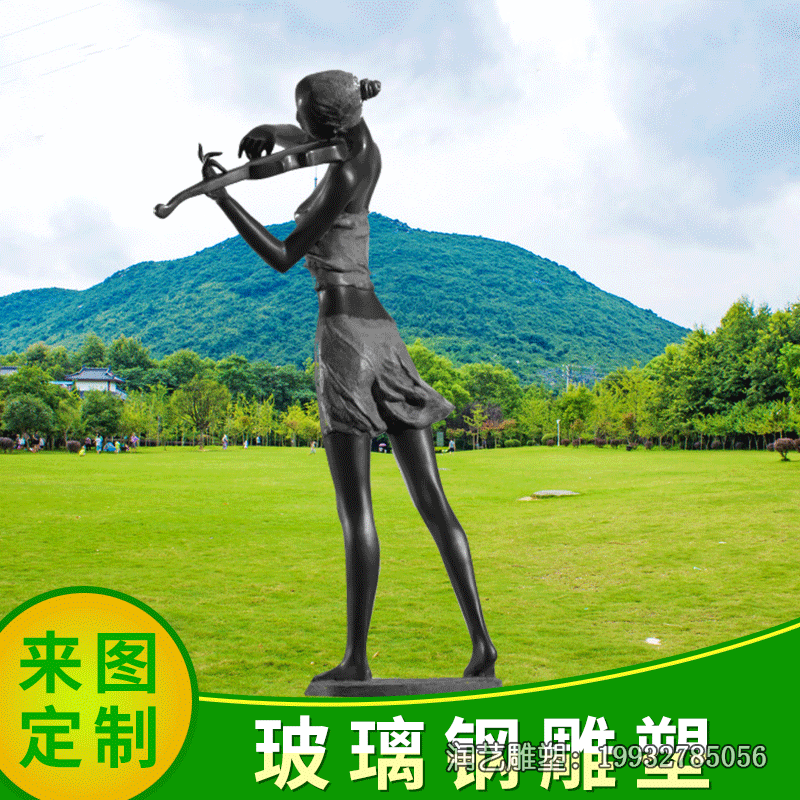 玻璃钢抽象音乐人雕塑 玻璃钢抽象音乐人雕塑