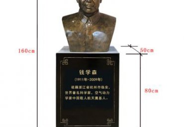 铜雕钱学森雕塑