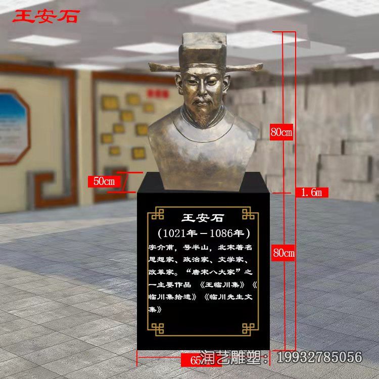 铜雕王安石雕塑 铜雕王安石雕塑