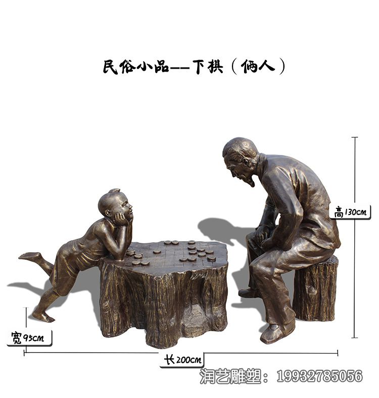 铜雕下棋人物雕塑 铜雕下棋人物雕塑