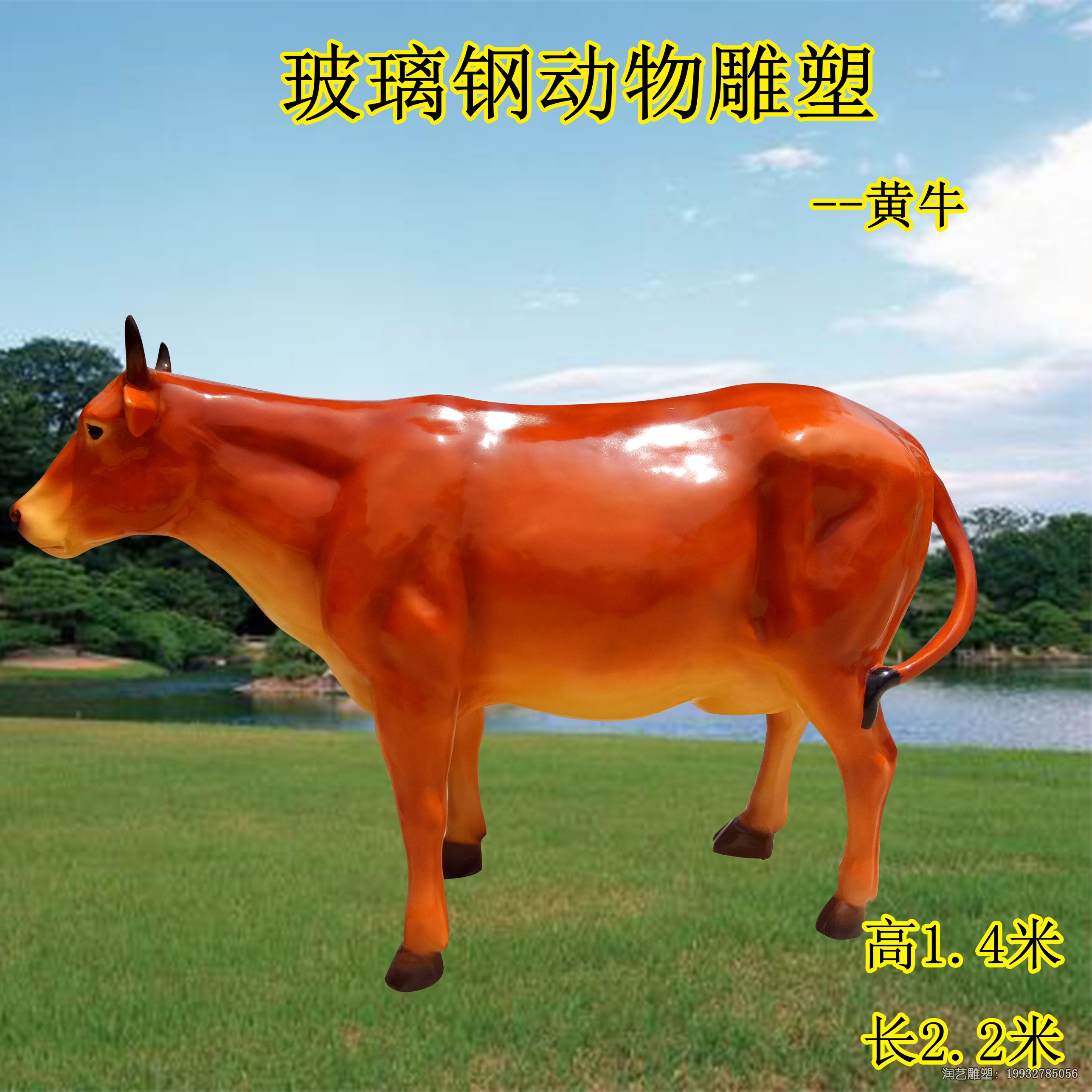 玻璃钢公园黄牛雕塑 玻璃钢公园黄牛雕塑