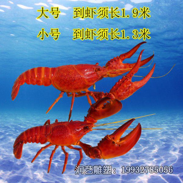 广场玻璃钢龙虾雕塑 广场玻璃钢龙虾雕塑