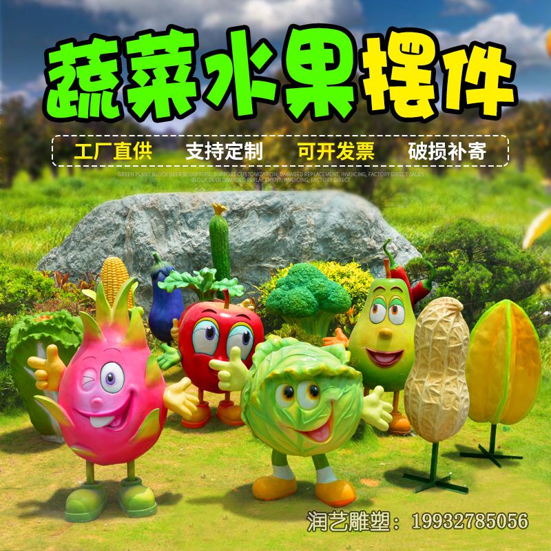 玻璃钢卡通水果雕塑 玻璃钢卡通水果雕塑