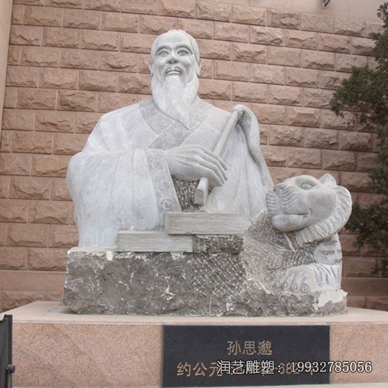 石雕孙思邈人物雕塑 石雕孙思邈人物雕塑