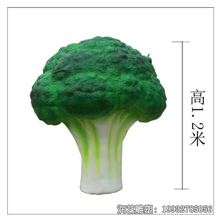 玻璃钢仿真蔬菜雕塑 玻璃钢仿真蔬菜雕塑