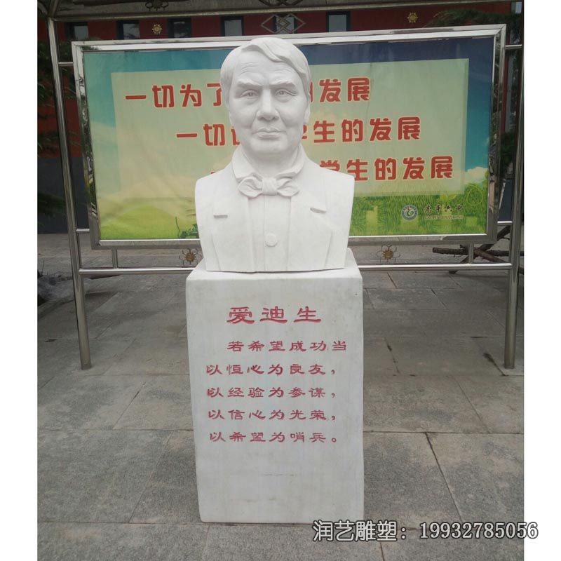 石雕爱迪生雕塑 石雕爱迪生雕塑