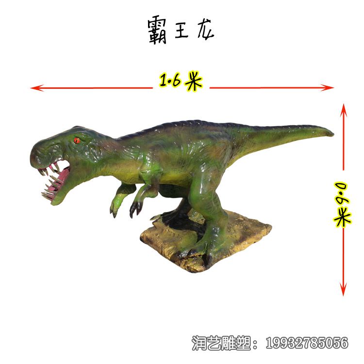 玻璃钢公园恐龙雕塑 玻璃钢公园恐龙雕塑
