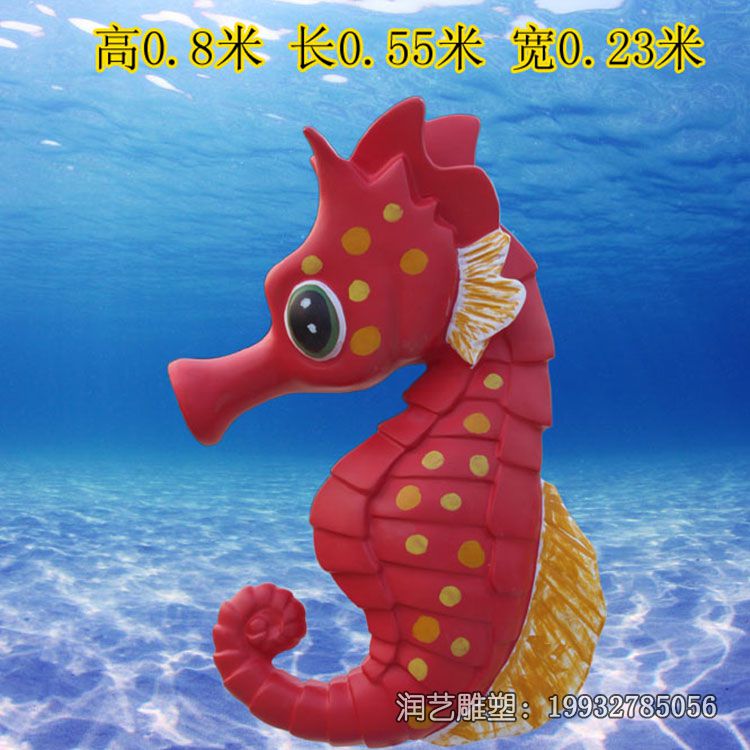 玻璃钢广场海马雕塑 玻璃钢广场海马雕塑