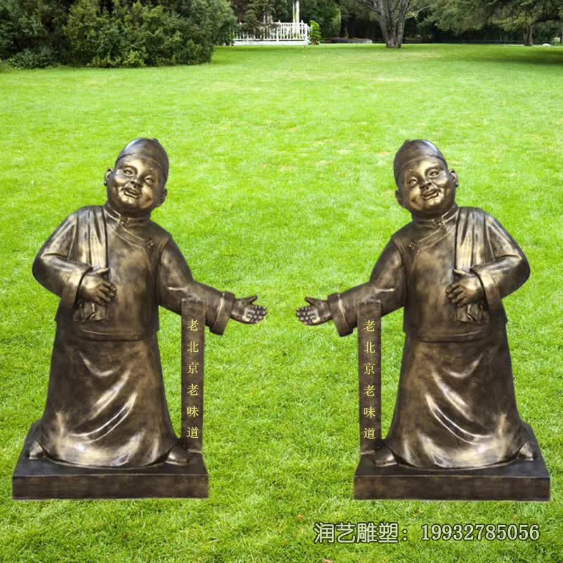 铜雕店小二人物雕塑 铜雕店小二人物雕塑