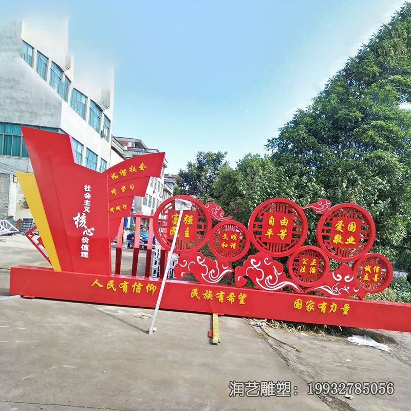广场不锈钢核心价值观雕塑 广场不锈钢核心价值观雕塑