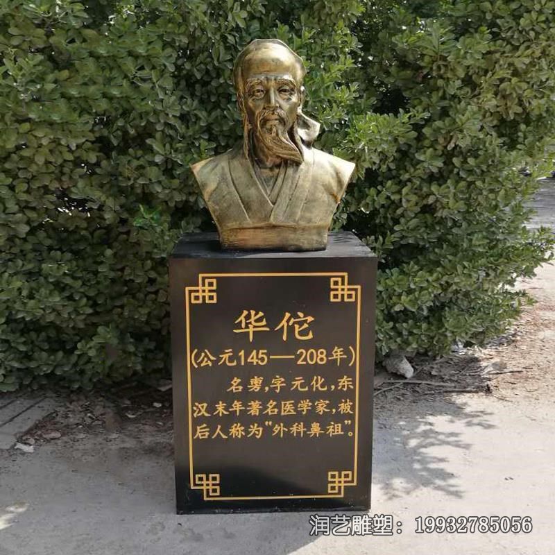 铜雕人物华佗雕塑 铜雕人物华佗雕塑