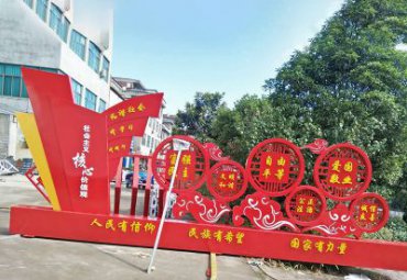 广场不锈钢核心价值观雕塑