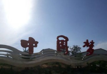 景区不锈钢中国梦雕塑