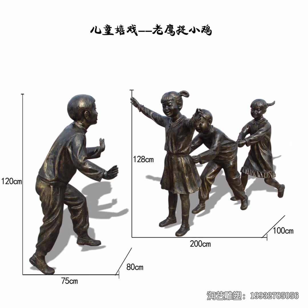 铜雕游戏儿童雕塑 铜雕游戏儿童雕塑
