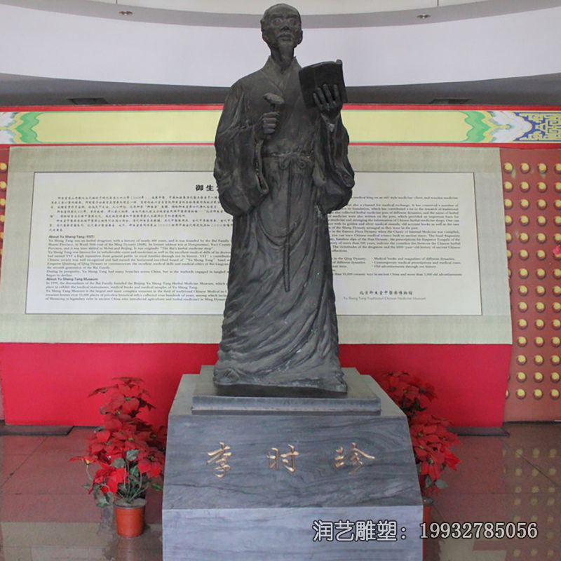 铜雕李时珍雕塑 铜雕李时珍雕塑
